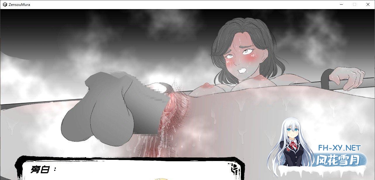 [SLG/官中]这一世,我只想为所欲为!辣手摧花篇 未亡人村に潜伏した男 官方中文版[1.3G]-7.jpg