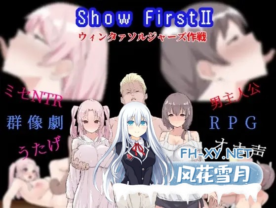 [RPG/汉化/NTR]冬日战士行动 Show First 2 ～ウィンタァソルジャーズ作戦～ Ver1.2 Mtool汉化[1.38G]-1.jpg