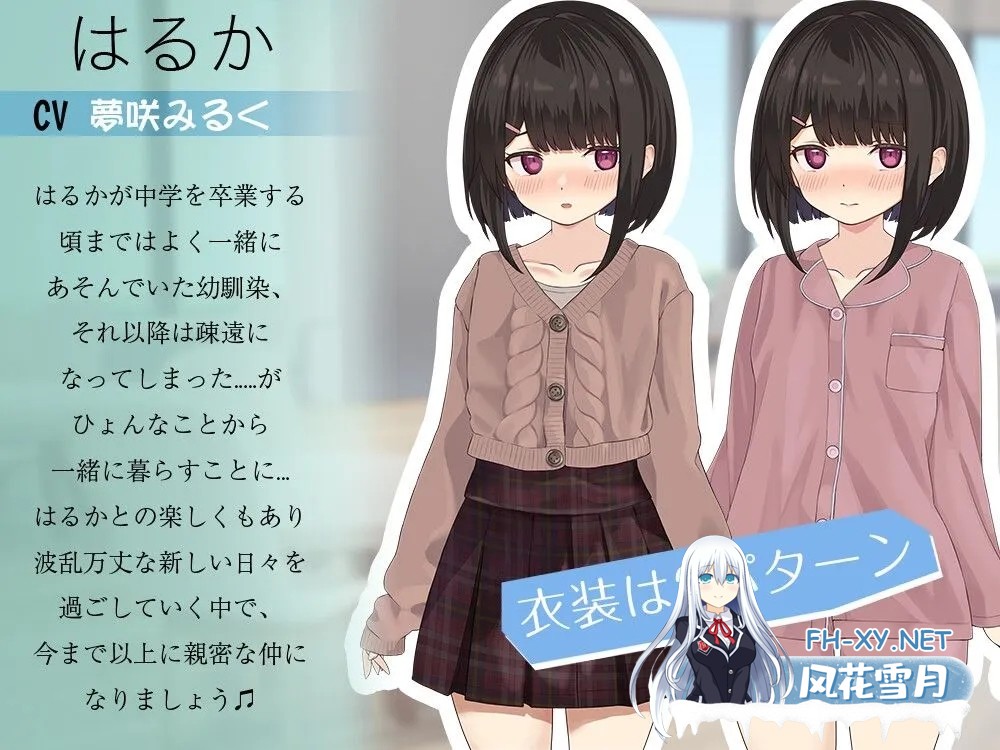 [SLG/AI汉化] 与年幼的青梅竹马一起写的校园日记-是青梅竹马还是恋人 Ver1.021 +RenpyThief汉化版 [600m]-9.jpg