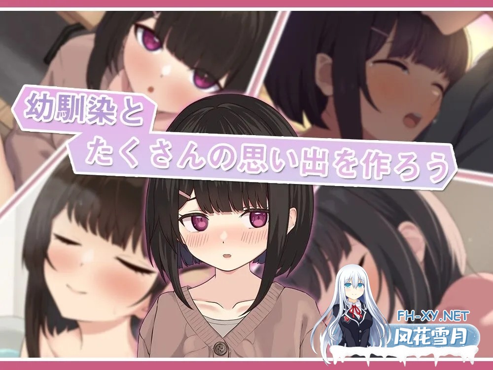 [SLG/AI汉化] 与年幼的青梅竹马一起写的校园日记-是青梅竹马还是恋人 Ver1.021 +RenpyThief汉化版 [600m]-8.jpg