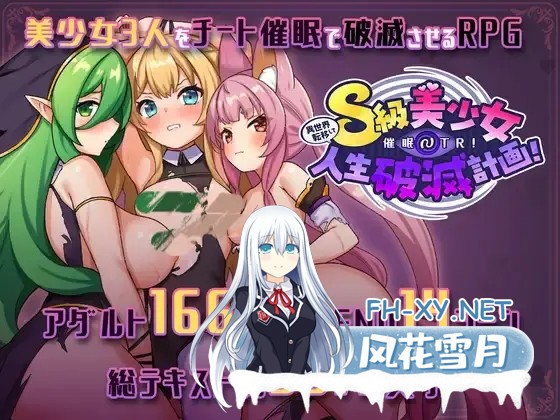 [RPG/汉化]异世界转移后催眠NTR！S级美少女人生毁灭计划！[1.7G]-1.jpg