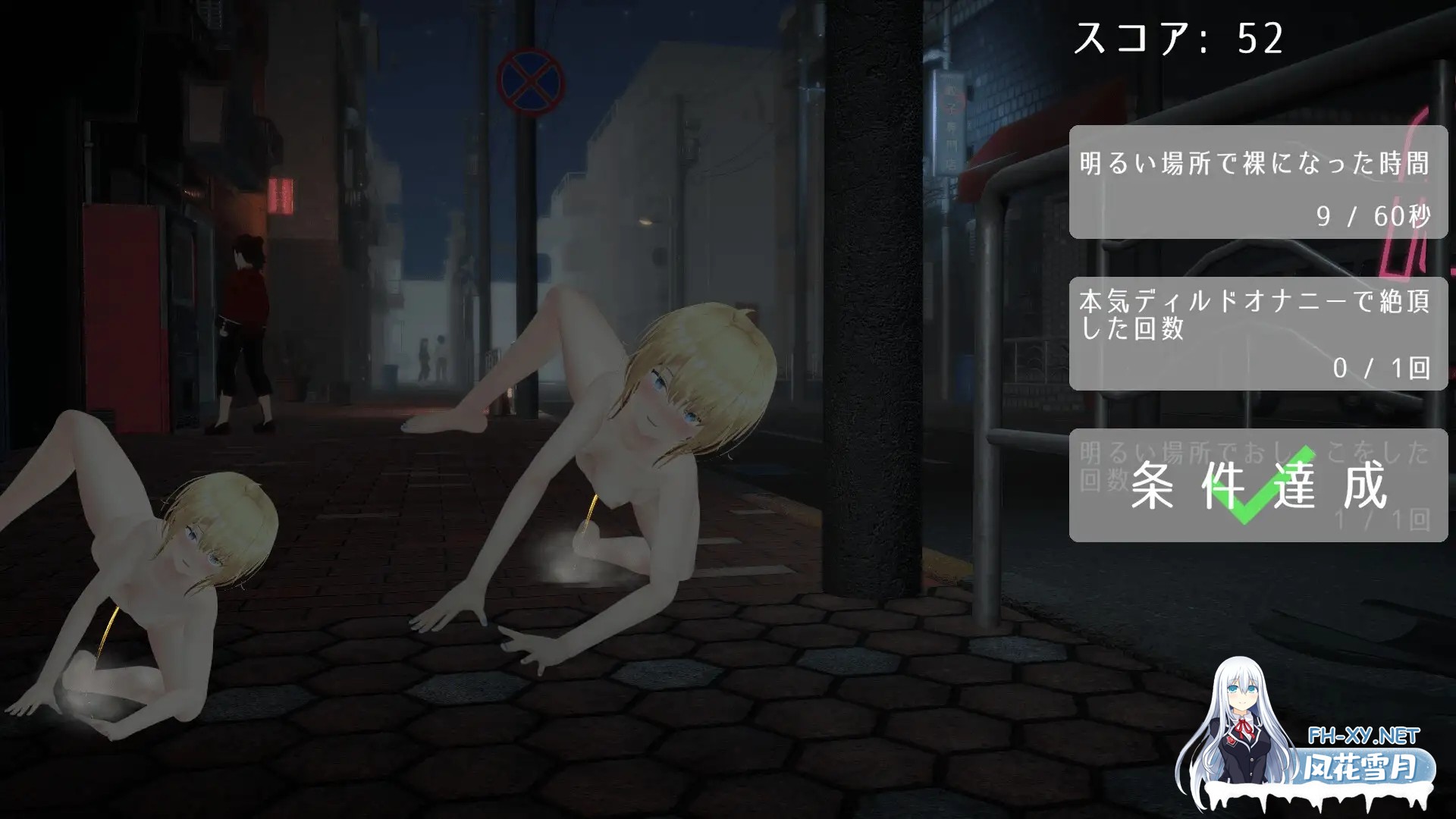 [SLG/动态] 户外露出少女莉娜 野外露出少女レナちゃん v1.2.1 官方中文版+自带全解锁 [2.10G]-6.jpg