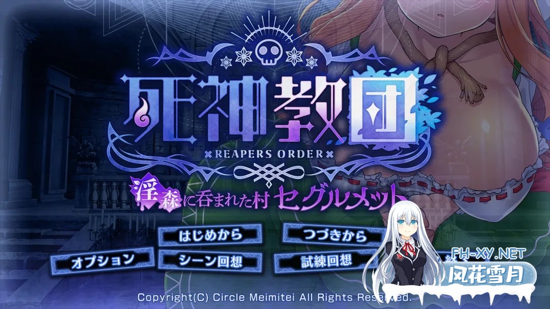 [日系SLG精品/汉化/NTR/PC]死神教团～被银欲之森吞噬的村庄塞古梅特 死神教団～银森に呑まれた村セグルメット Ver.3.0.04 AI汉化内嵌版+DLC[2.38G]-5.jpg