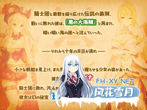 [RPG/DL官中/触手/异种X/巨乳][RJ269742/とらいあんぐる！社团]海盗姬露碧娜与梦幻秘宝~/アルテミスパール～海賊姫ルビナと幻の秘宝～[+语音DLC+存档...-7.jpg