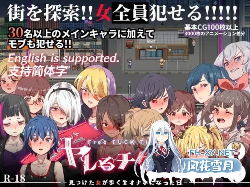 [RPG/中文/步兵]白嫖券～从这天起所有女人都是行走的斐济杯 Ver1.01 官方中文步兵版[1.3G]-1.jpg