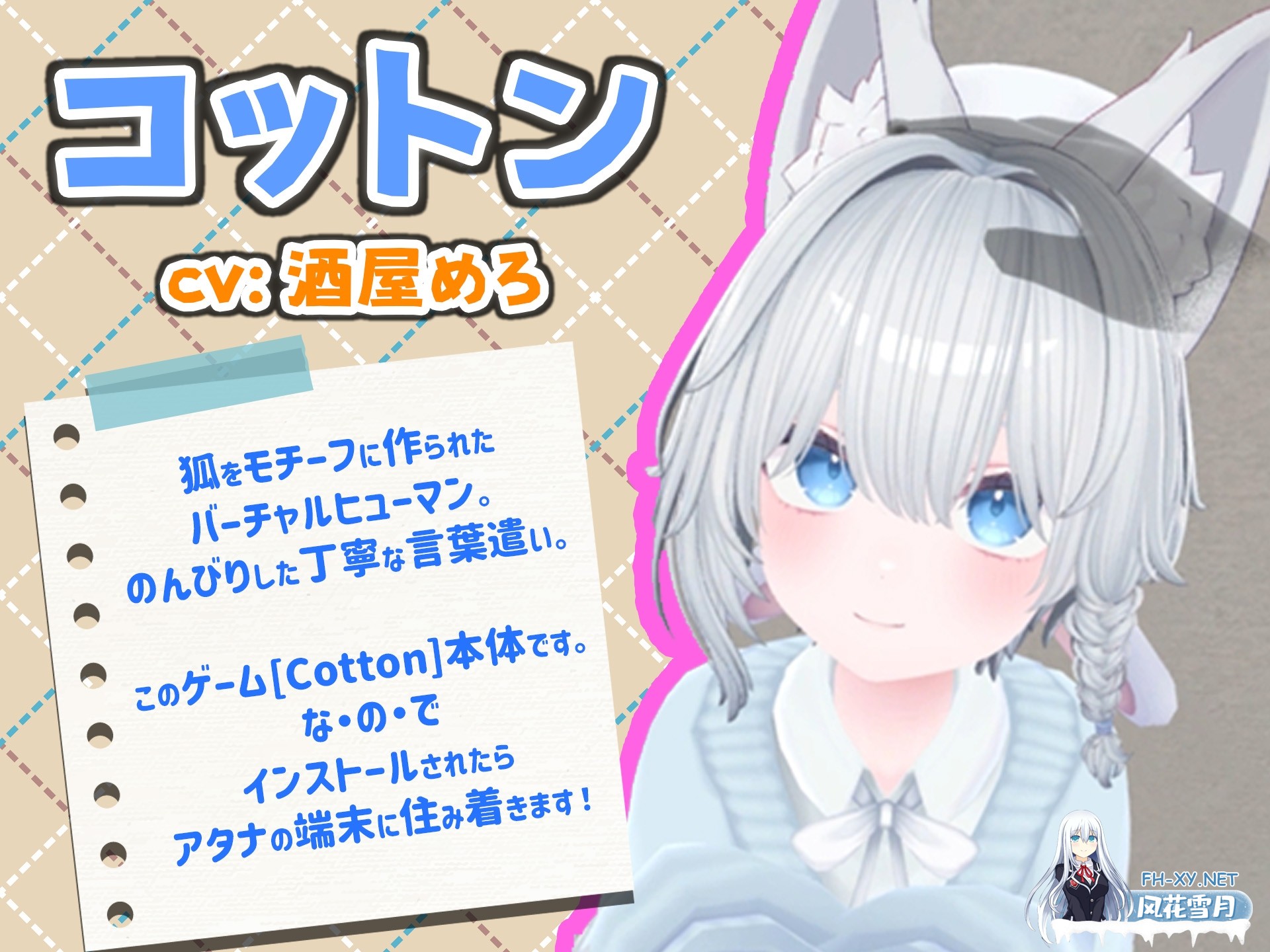 [3D游戏/官中]虚拟女友 VR Cotton/バーチャル彼女VR コットン 官方中文版[PC+安卓]-6.jpg