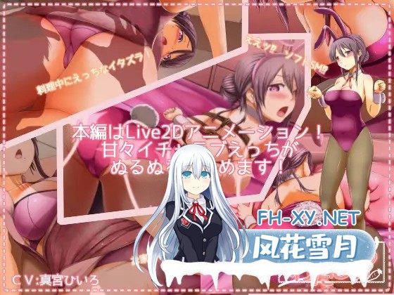 [2.5D/互动/全动态/生肉/兔女郎/巨乳][RJ221369/Contrast Delta社团]和她的美妙世界/あなたとわたしの[PC/1G]-3.jpg