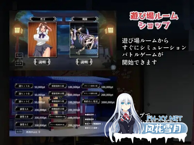 [SLG/汉化] 淫魔大祓 淫魔の大祓 AI汉化版 [1.80G]-8.jpg