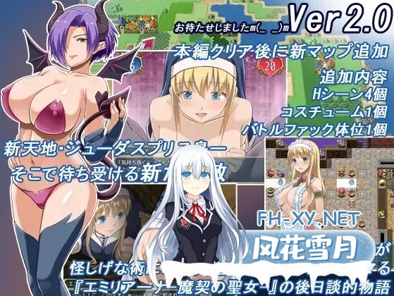 [RPG/官中/PC+安卓] 魔契圣女埃米莉亚娜 エミリアーナ-魔契の聖女- Ver1.02 Steam官方中文步兵版+DLC 附前作 [1.0G]-9.jpg