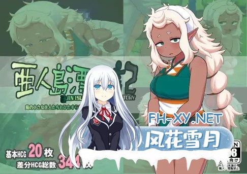 [RPG/兽X/小便/萝莉/STEAM官中/口交/步兵][RJ01079340/テコキッズ社团]亚人岛漂流记/亜人島漂流記～不思議な島で小さな住人たちと交尾三昧～/Island Life...-7.jpg