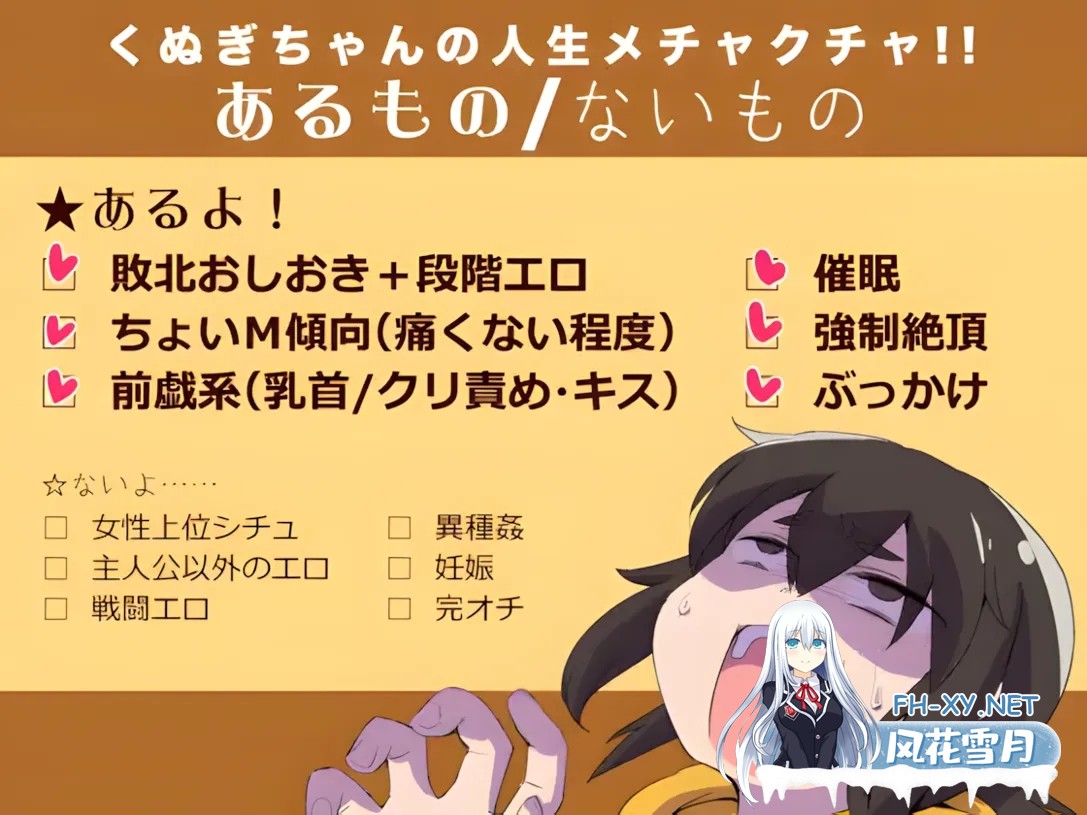 [日系RPG/官中/动态/PC+安卓joi]榁木酱的人生太混乱了!! くぬぎちゃんの人生メチャクチャ!! 官方AI汉化版[1.39G]-6.jpg