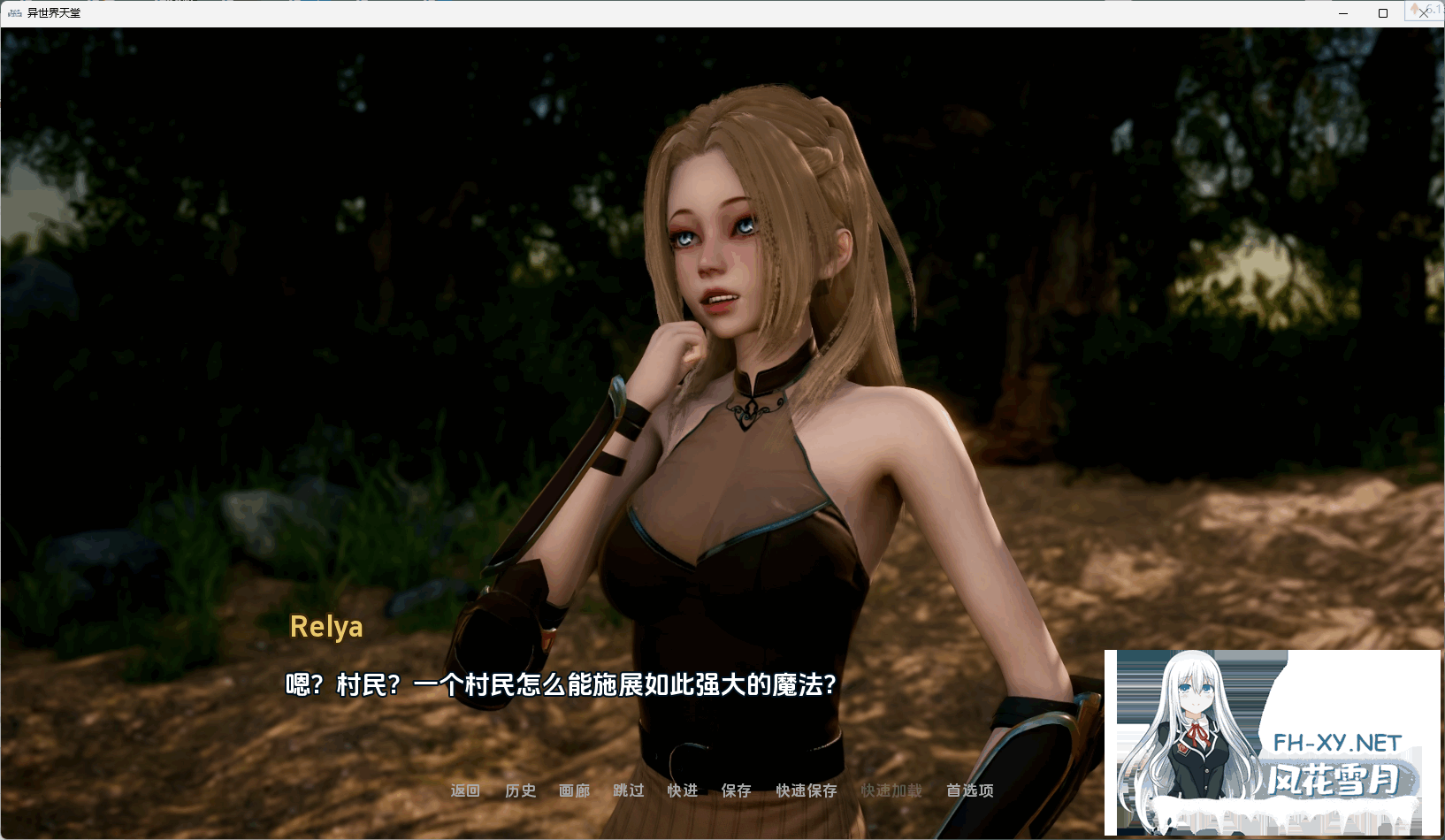 [SLG/汉化/PC+安卓] 异世界天堂 v0.6赞助 AI版 Isekai-Paradise [7.43G]-19.png