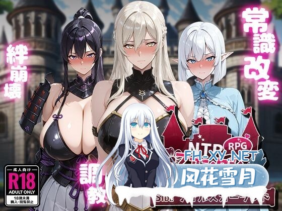[RPG/AI汉化/2D/巨乳/口交]NTR幻想 -命运的花冠与青光宝石- SIDE 佛尔斯加兰德/NTRファンタジー -運命の花冠と青光の宝石- SIDE フォルスガーランド[PC...-11.jpg