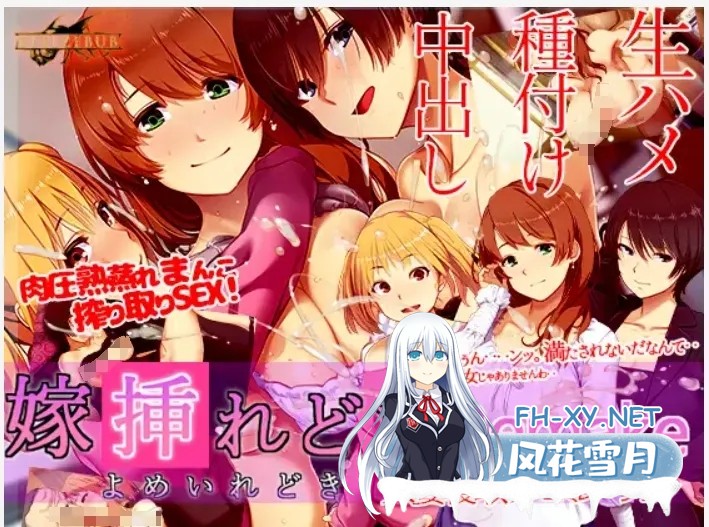 [SLG/AI汉化] 出嫁时刻 Remake 嫁挿れ時 Remake DL官方中文版+gpt-4.1挂载汉化润色版 [650M]-9.jpg