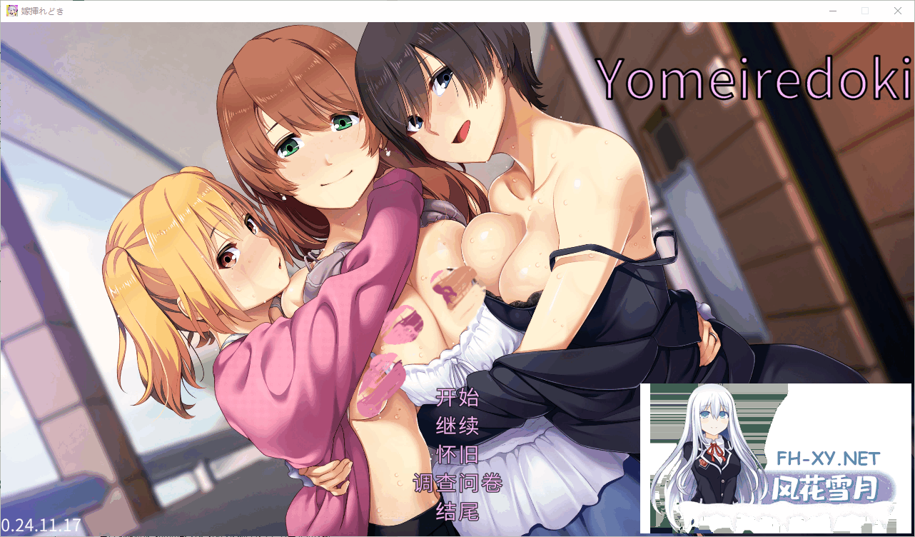 [SLG/AI汉化] 出嫁时刻 Remake 嫁挿れ時 Remake DL官方中文版+gpt-4.1挂载汉化润色版 [650M]-12.png