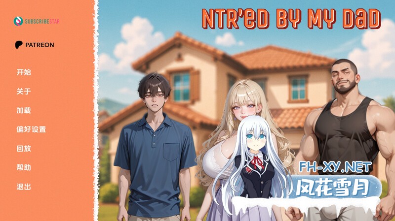 [SLG/汉化/NTR]被我爸NTR了/NTR'ed by My Dad V0.1.1 AI汉化 [352.3MB]-1.jpg
