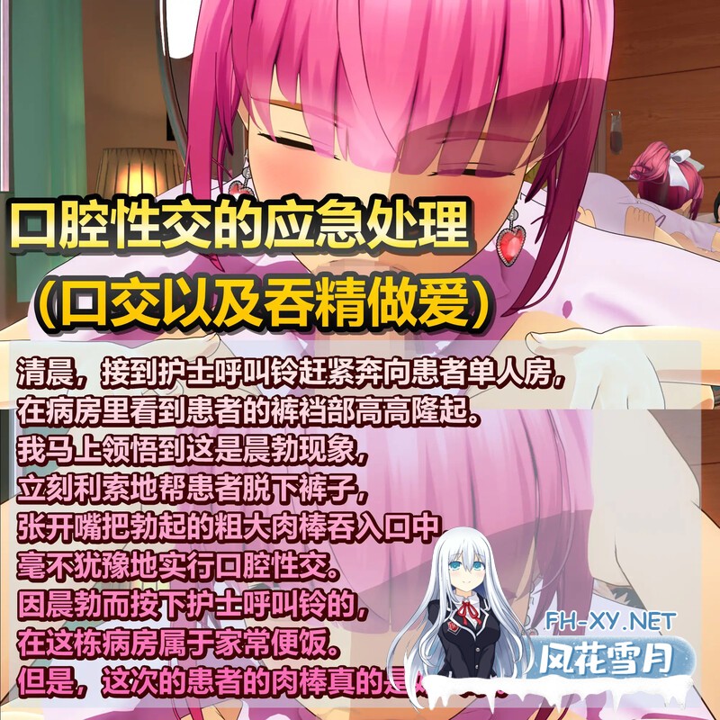 [3D/官中/动态]性欲处理专门病房的爆乳护士露娜酱的射精治疗!～3D游戏动画～ 官方中文 [1253.3MB]-4.jpg