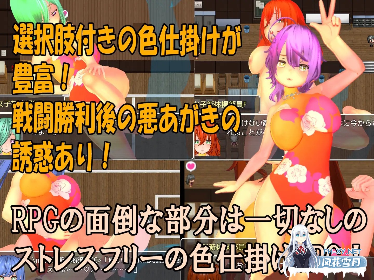 [RPG/AI汉化/色诱/反向奸/处男][RJ01401940/マタタビ猫soft社团]色诱攻势女子网球部 路人女网球部员们发动M系色诱[PC+安卓/1.30G]-2.jpg