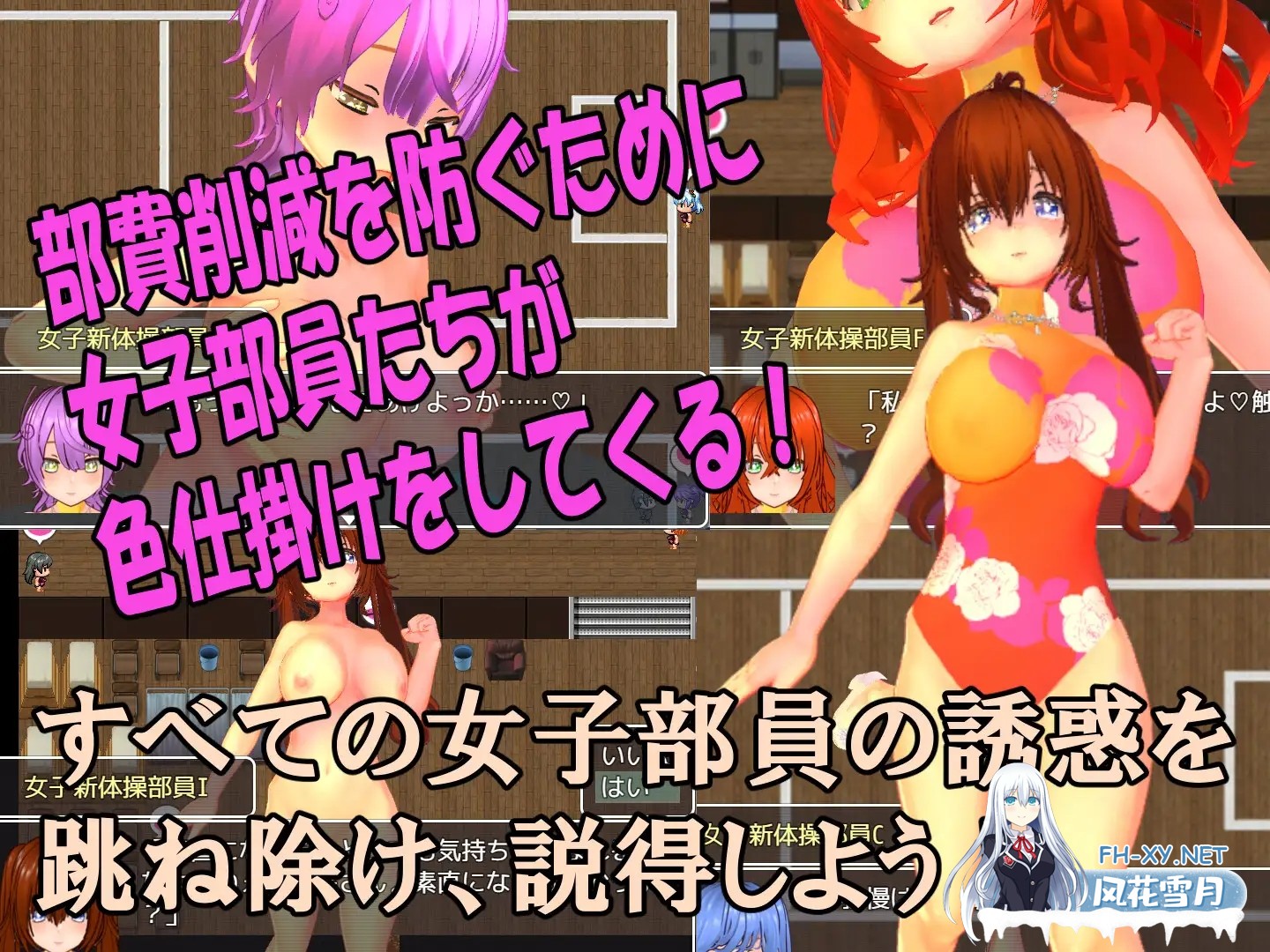 [RPG/AI汉化/色诱/反向奸/处男][RJ01401940/マタタビ猫soft社团]色诱攻势女子网球部 路人女网球部员们发动M系色诱[PC+安卓/1.30G]-4.jpg