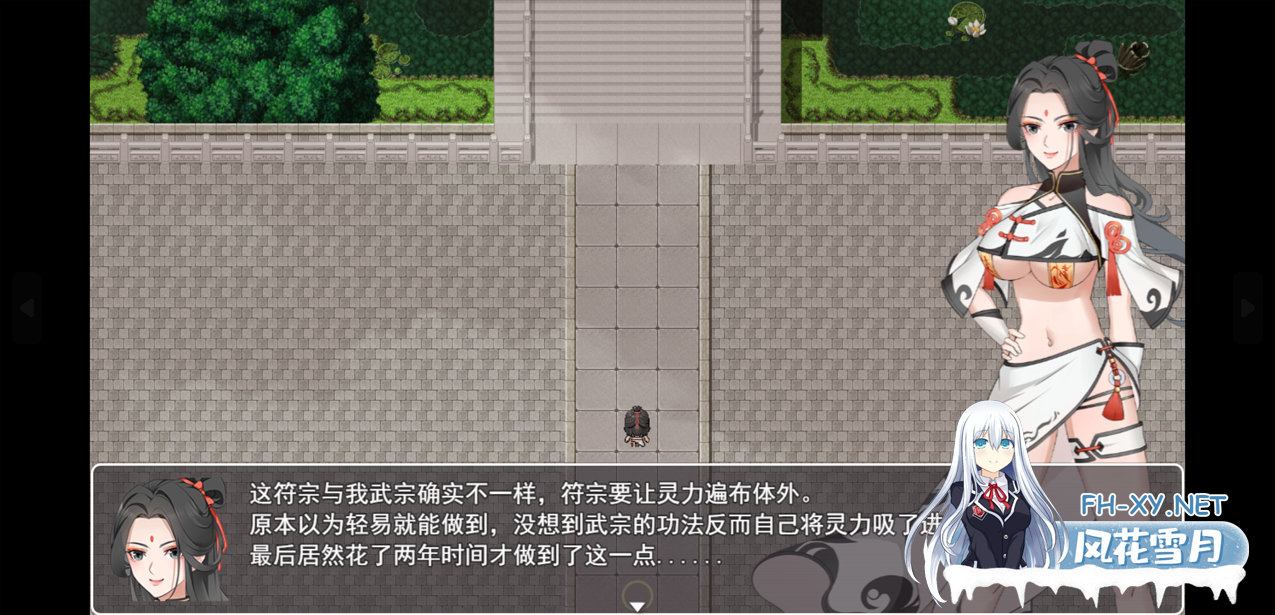 [RPG/更新/2D/巨乳/官中/束缚]少女修仙传[Ver0.1.1.3][PC/740M]-2.png