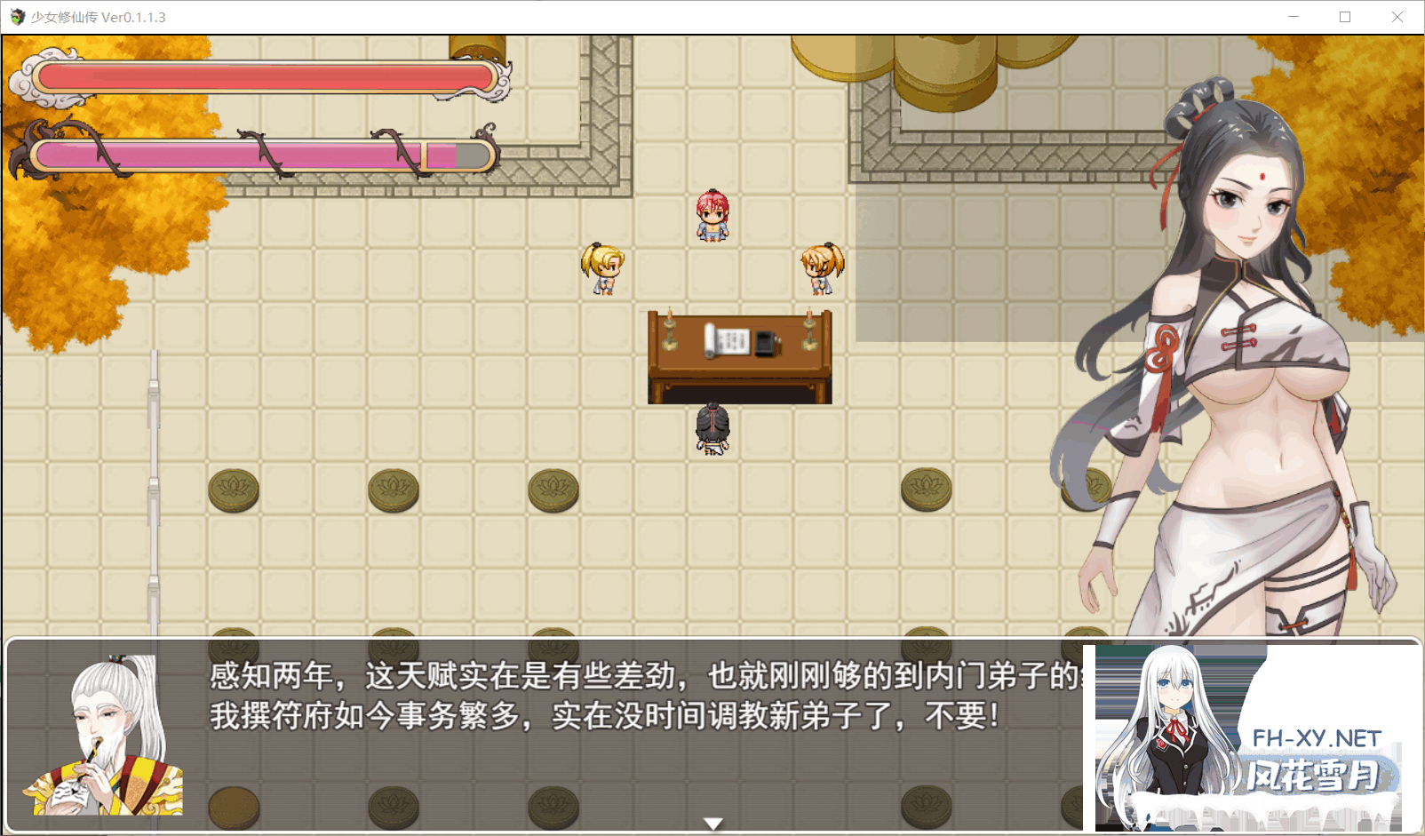 [RPG/官中]少女修仙传 Ver0.1.1.3 官方中文版[700M]-7.png
