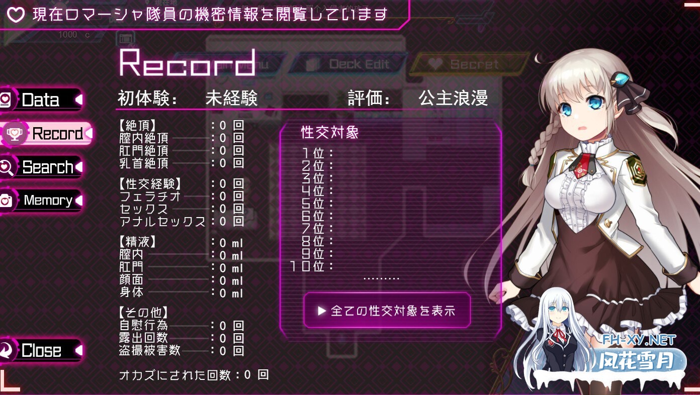 [RPG/NTR]公主协同效应/Princess Synergy 先行版 ver25.08.01 AI汉化版 [1.6G]-10.jpg