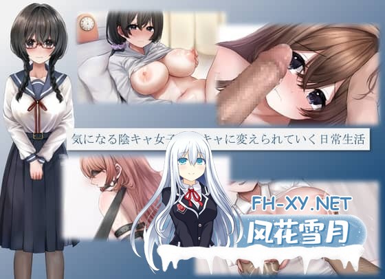 [SLG/汉化] 害羞女孩的改造 V1.2 STEAM官方中文步兵版 [1.6G]-8.jpg
