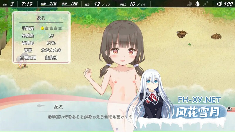 [SLG/汉化]悠哉生存记～无人岛的全裸少女 V1.0 机翻汉化[1.90G]-5.jpg