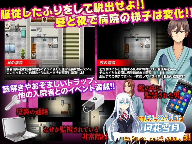 [RPG/PC+安卓]逃离深夜奇怪病栋/搾精監禁病院からの脱出[AI汉化作弊版][500M]-7.jpg