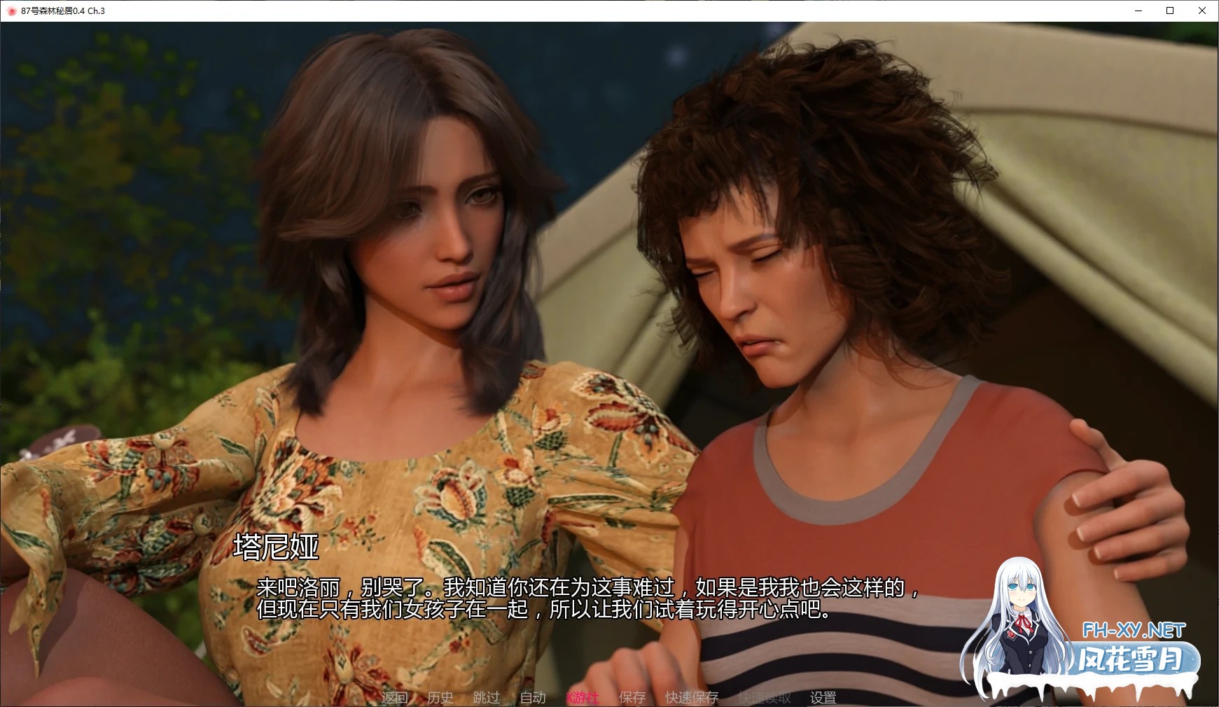 [SLG/AI汉化/恐怖/3D/动态/更新]87号森林秘居/Fairwood Retreat 87[Ver0.4 Ch.3][PC+安卓/2.5G]-4.jpg