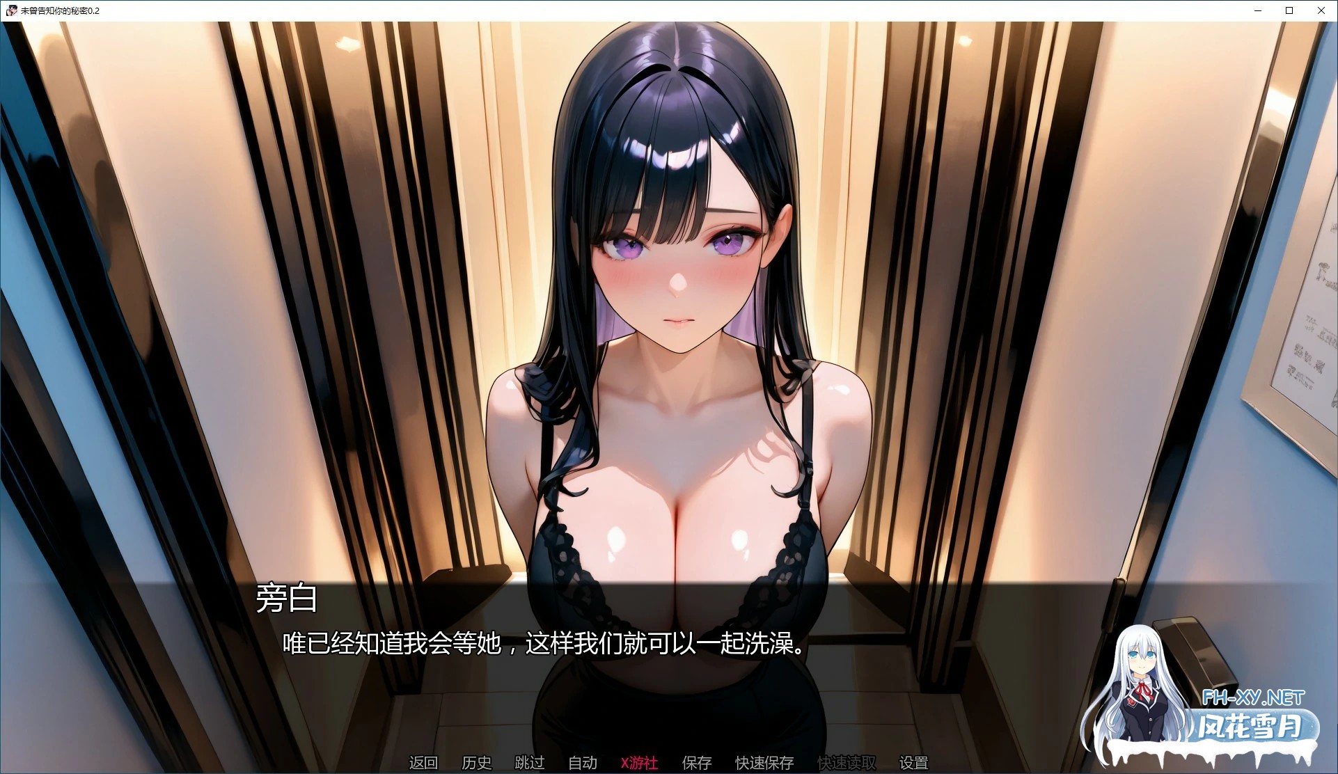 [SLG/AI汉化/NTR/2D/动态]未曾告知你的秘密/Kimi Dake Shiranai[Ver0.2.0][PC+安卓/0.77G]-2.jpg
