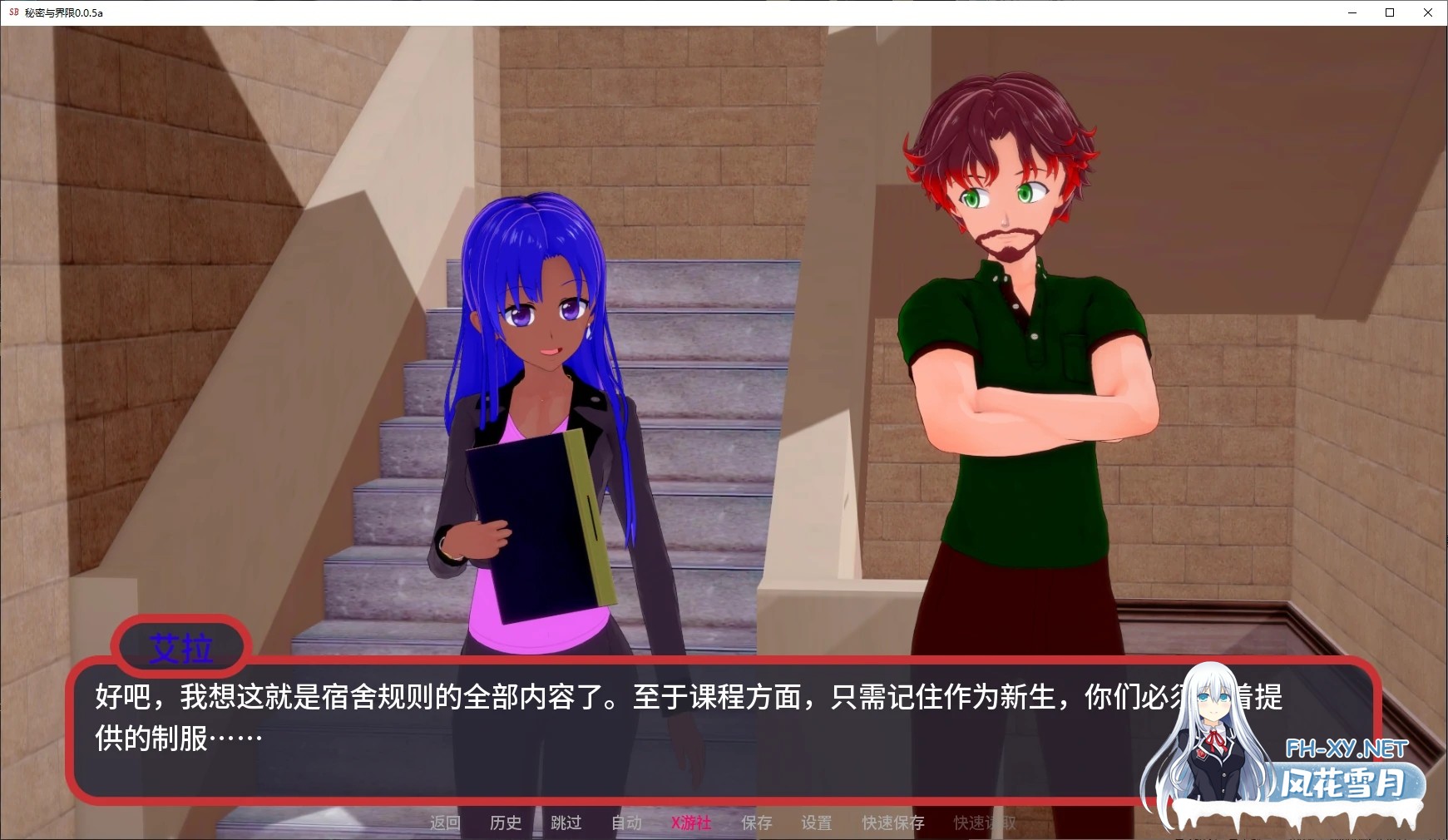 [SLG/AI汉化/NTR/3D/动态/更新]秘密与界限/Secrets and Boundaries[Ver0.0.5a[PC+安卓/2.3G]-2.jpg