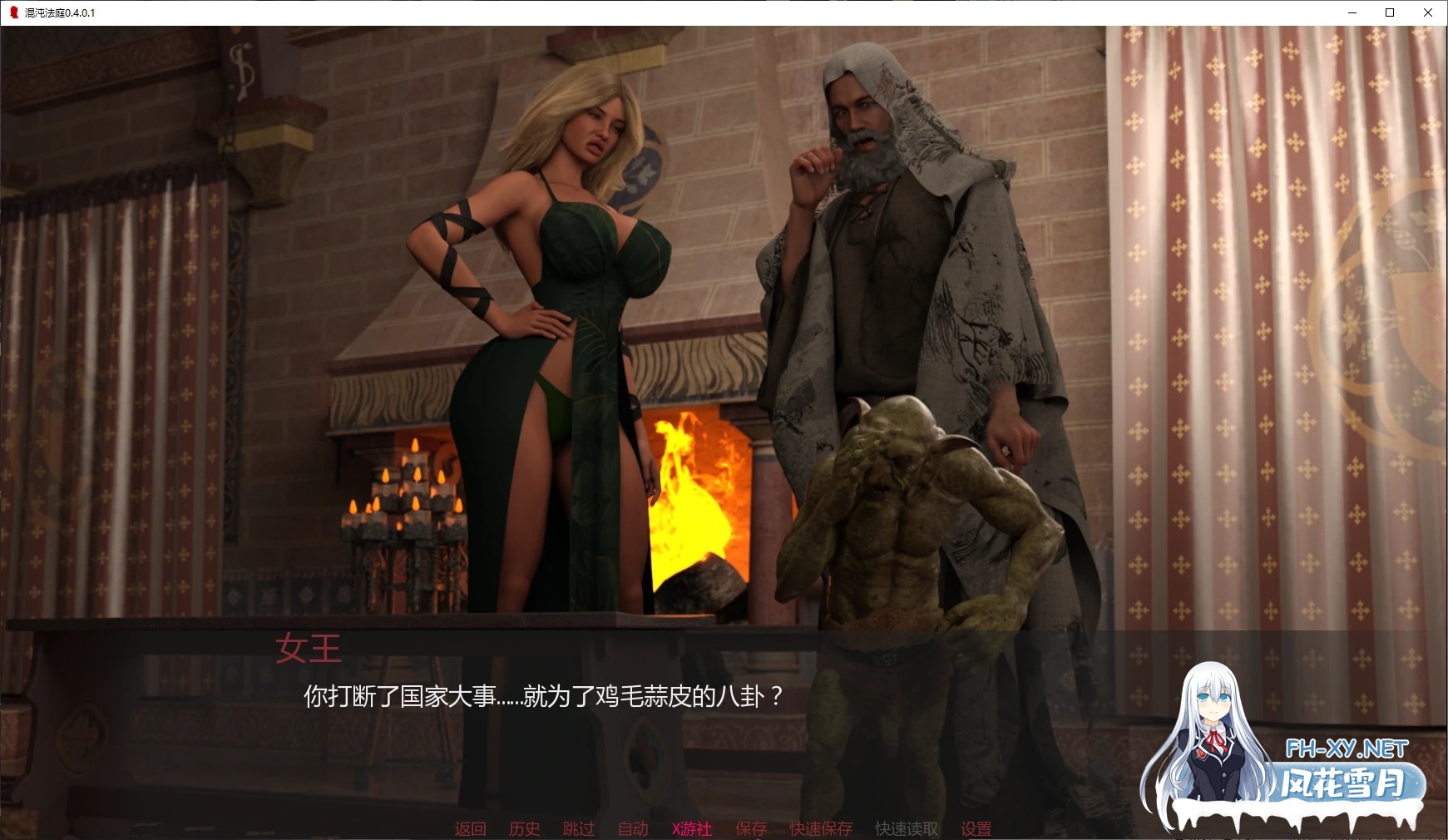 [SLG/AI汉化/堕落/3D/动态/更新]混沌法庭/A Court of Chaos[Ver0.4.0.1][PC+安卓/2.5G]-4.jpg