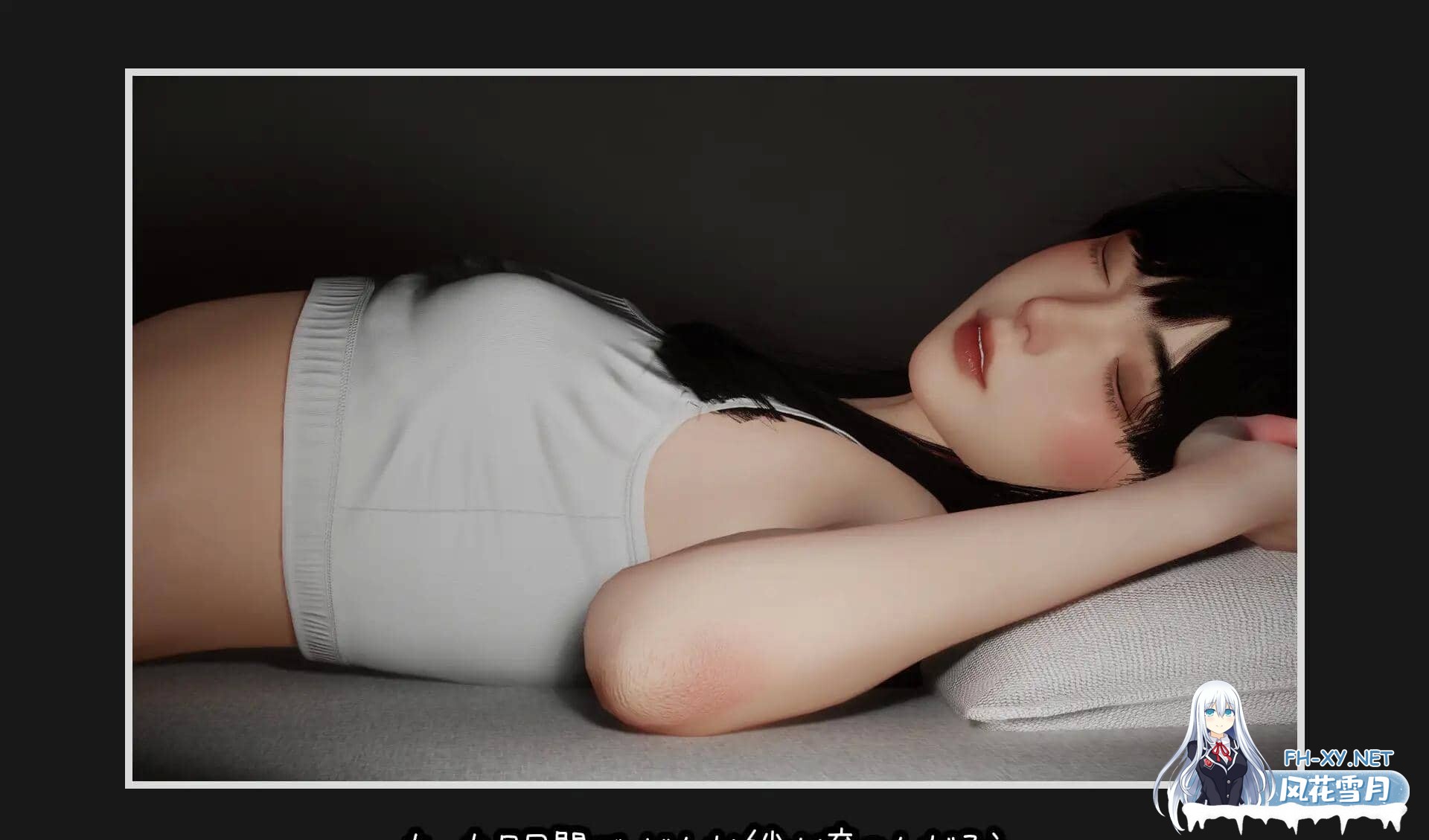 [3D/中文/动态]沉睡的羁绊 V1.2.1 官方中文版[2.6G]-10.jpg