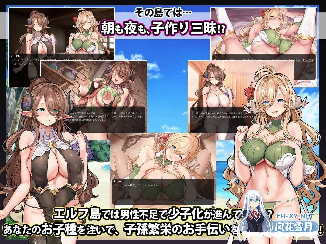 [SLG/后宫] 欢迎来到精灵岛！～推荐生育孩子的2天3夜之旅～エルフ島へようこそ!～子作り推奨2泊3日の旅～v1.0 机翻汉化版 [1G]-6.jpg