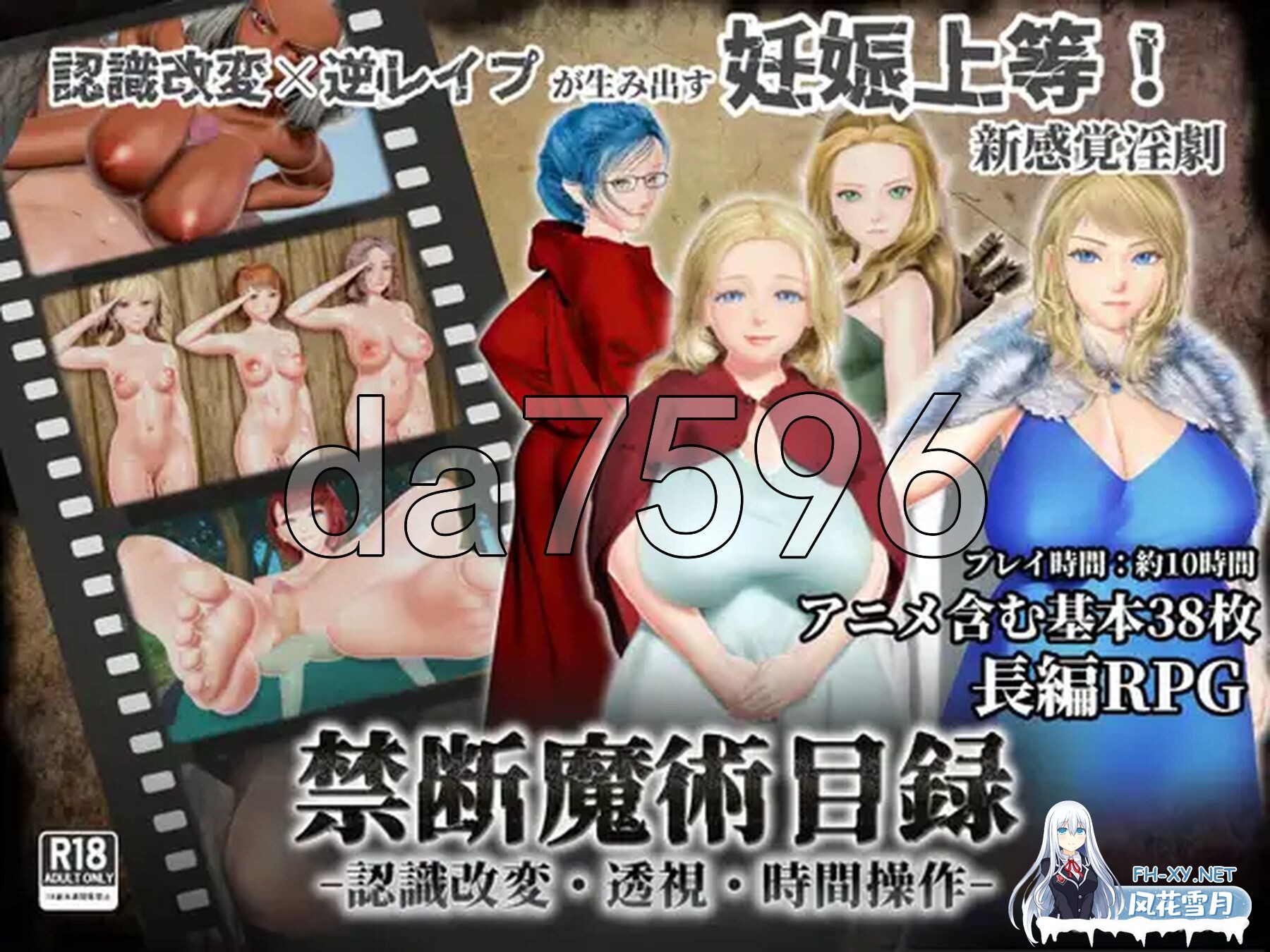 [日式RPG/新汉化] 禁忌魔法目录 -认知改变·透视·时间操作- 禁断魔術目録 -認識改変・透視・時間操作- v1.0.3 AI汉化版+全回想存档 [1.80G/百度]-2.jpg