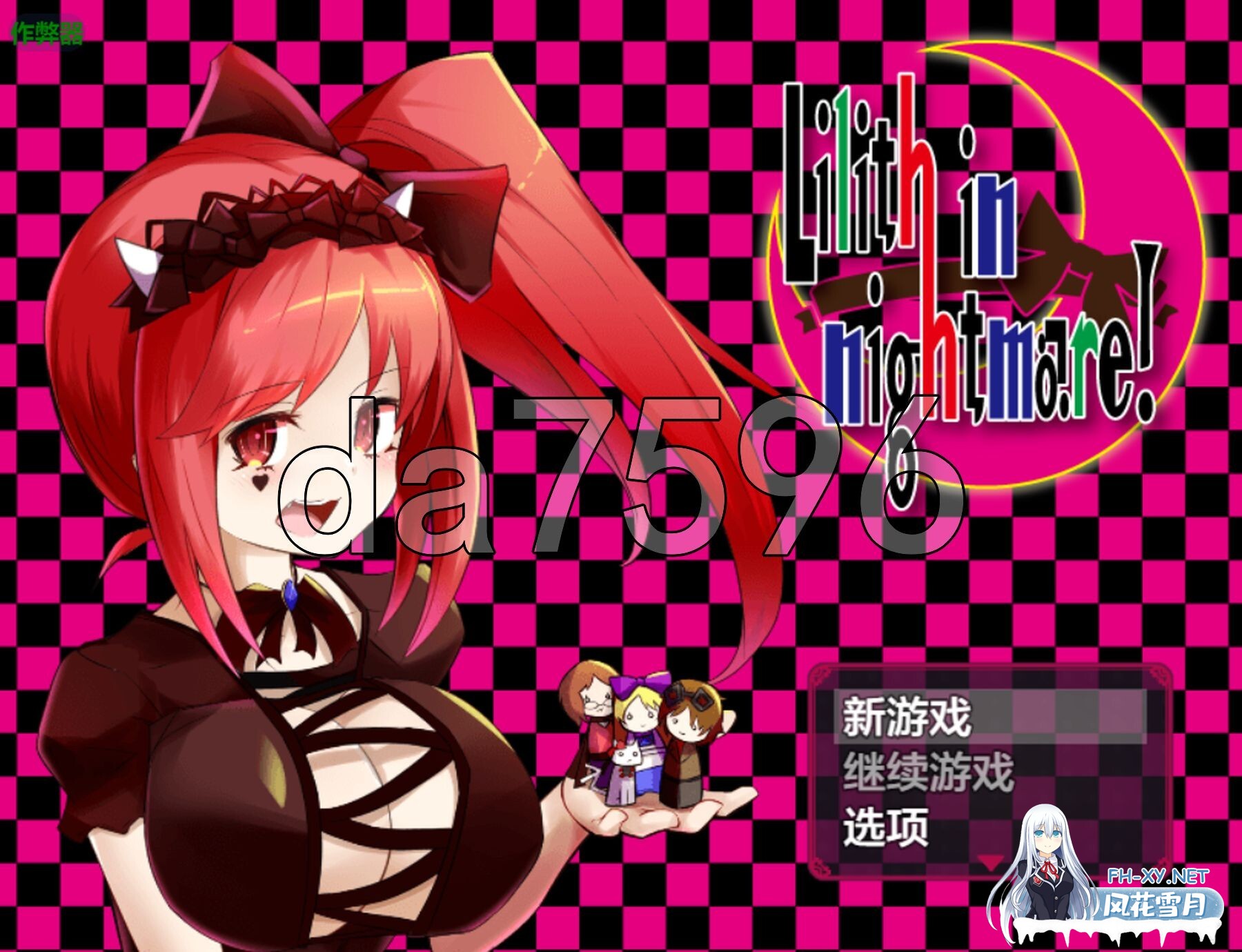 [日式RPG/更新] 莉莉丝，不要停下! りりすいんないとめあ! v4.1 PC+安卓 内嵌AI汉化版+作弊码 [2.70G/百度]-1.jpg