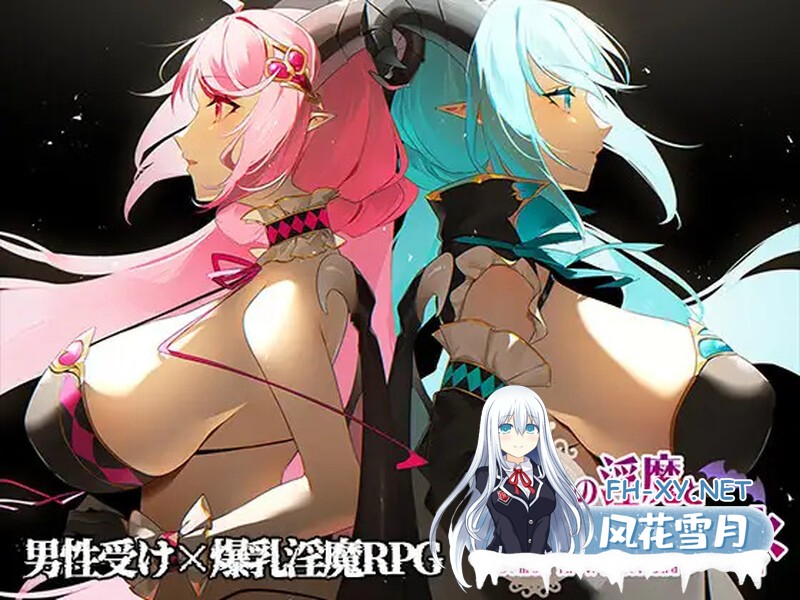 [RPG/汉化]镜中淫魔与恶魔之种/鏡の淫魔と悪魔のタネ Ver1.53 AI汉化版 [3653.7MB]UC-2.jpg