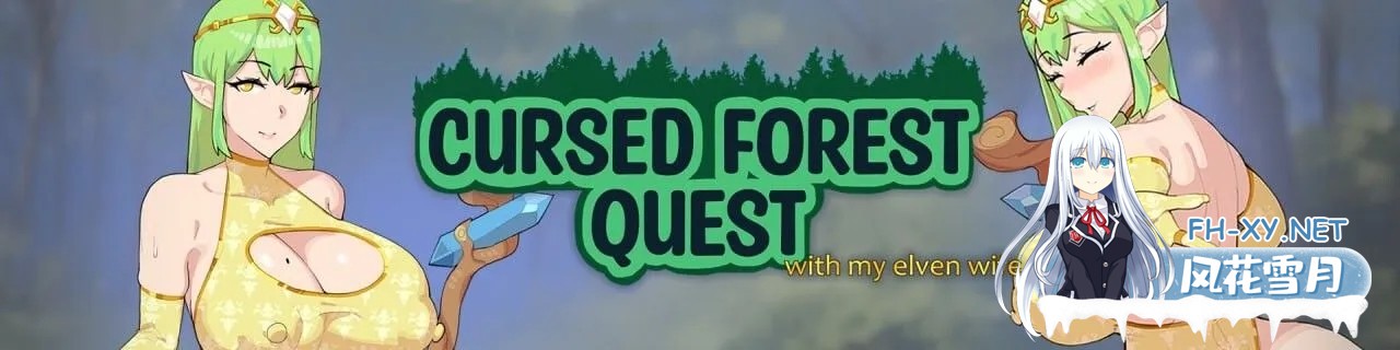 [SLG/汉化/NTR]被诅咒森林任务/Cursed Forest Quest V0.6.1 AI汉化 [444.7MB]-2.jpg