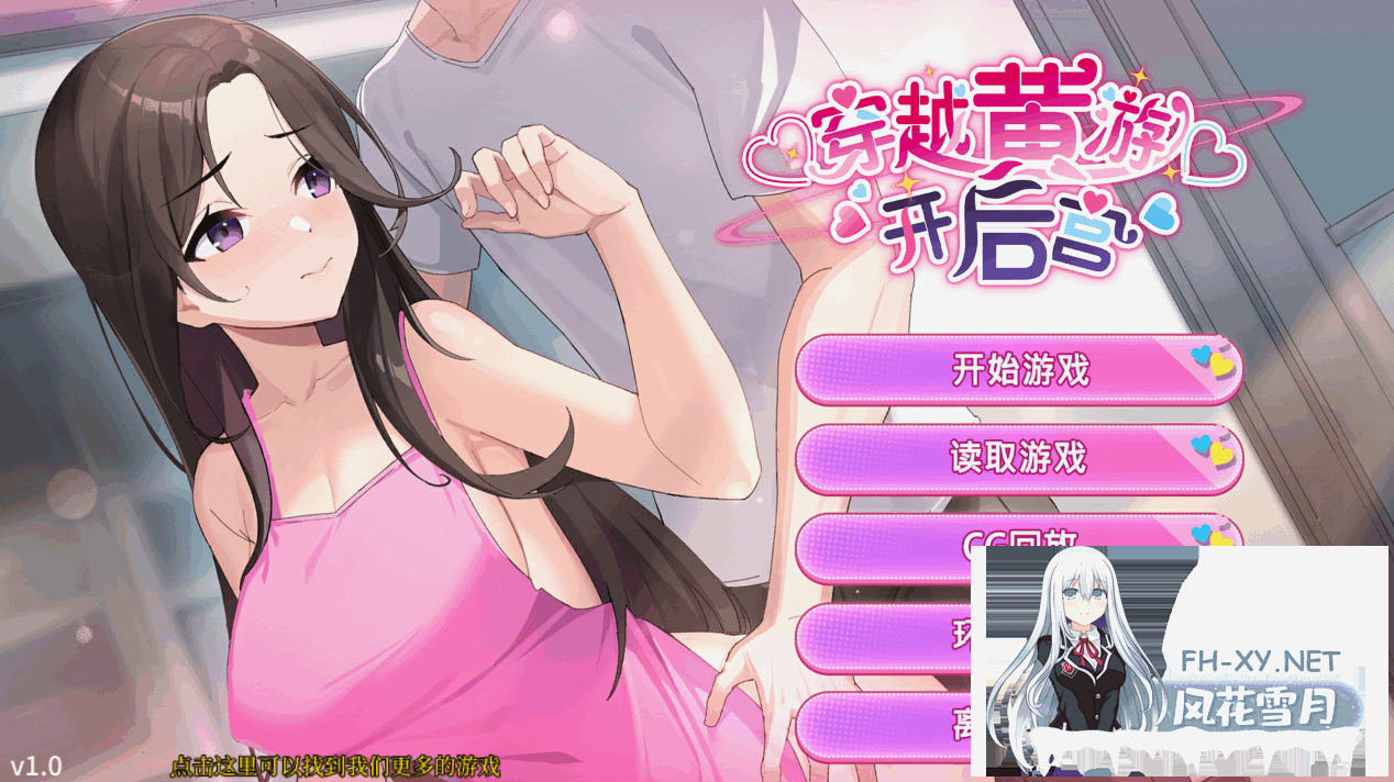 [SLG/中文]关于在黄游世界里创造后宫的这件事 DL官方中文版[1.2G]-6.png