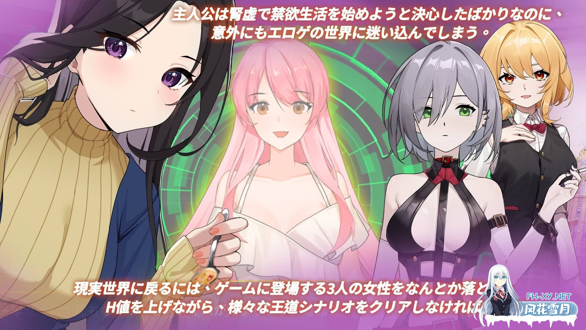 [SLG/中文]关于在黄游世界里创造后宫的这件事 DL官方中文版[1.2G]-7.jpg