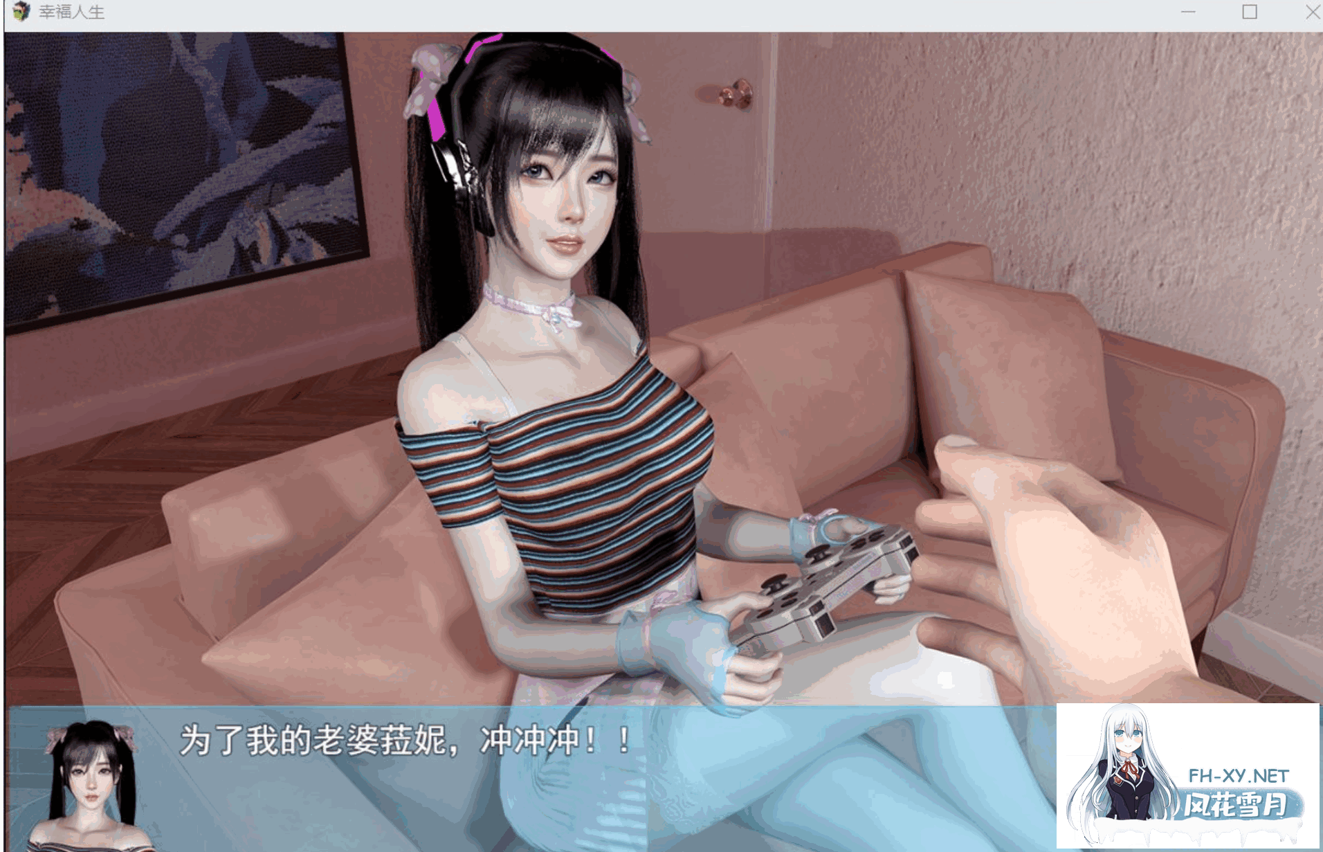 [RPG/PC+安卓]我的幸福人生（My Happy Life）Ver1.6 官方中文版[2.2G]-14.png