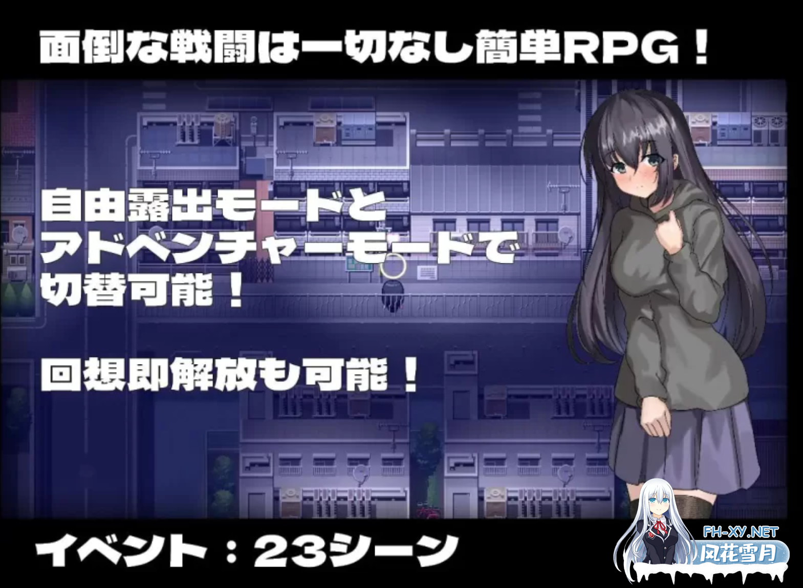 [日式RPG/AI汉化] 宁音有露出愿望 寧音には露出願望がある AI汉化版 [1.9G/新作]-6.png