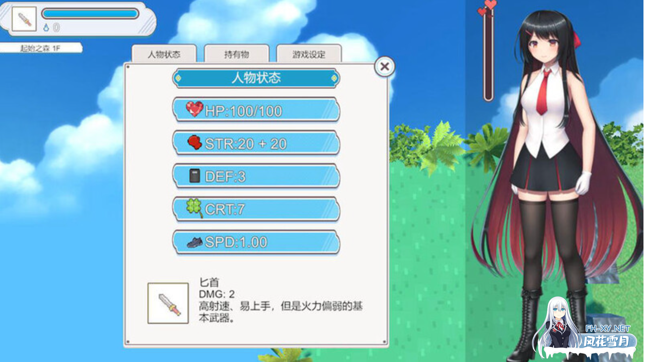 [日式RPG/中文/动态CG]大小姐的迷宫探险/お嬢様のダンジョン探検 Ver1.09.2 官方中文版 [300m/更新]-2.png