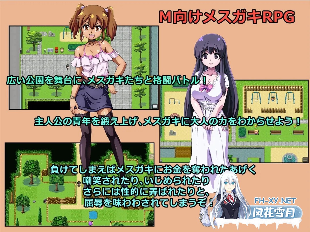 [RPG/汉化]输给雌小鬼就会被抢钱的游戏/メスガキに負けたらお金を取られちゃうゲーム Ver1.20 AI汉化版[1.6G]-4.jpg