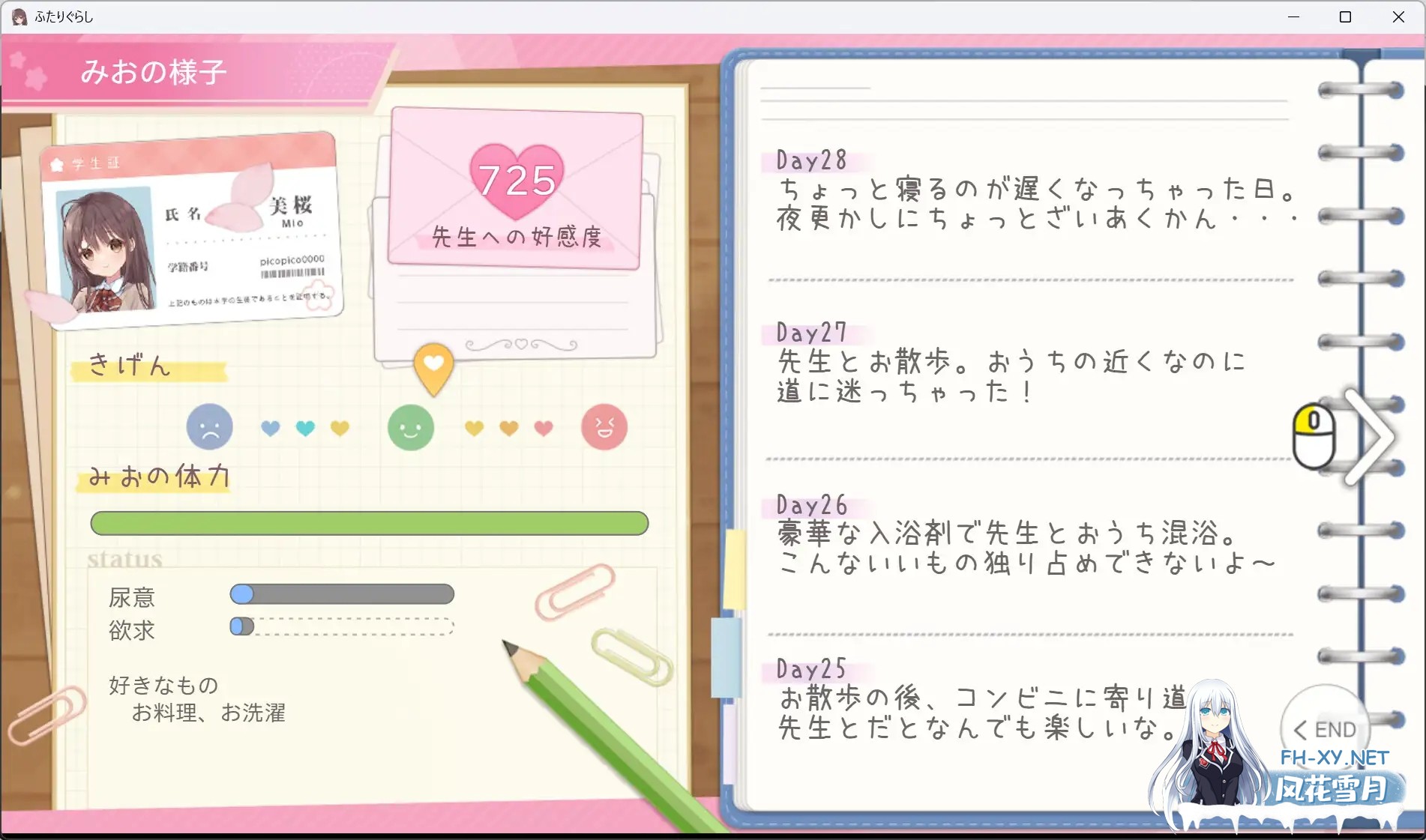 [SLG/汉化] 两人生活 ふたりぐらし v1.291 AI汉化版 [5.0G]-10.jpg