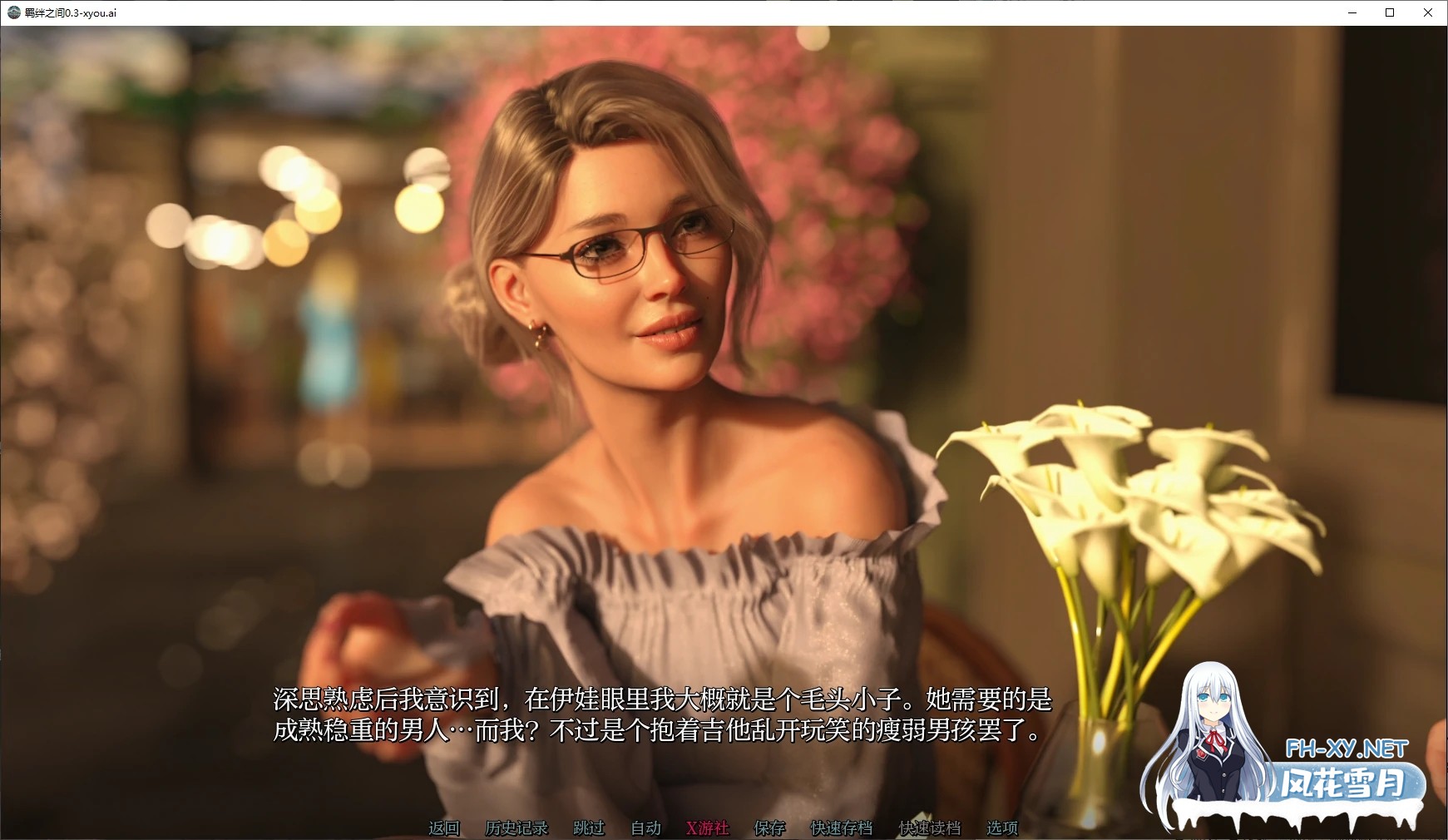 [SLG/AI汉化/3D/动态/更新]之间的纽带/羁绊之间/Bonds Between[Ver0.4][PC+安卓/1.4G]-2.jpg