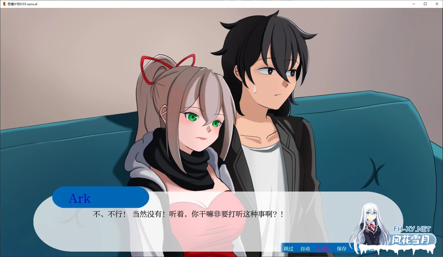 [SLG/AI汉化/2D/动态/更新]色情计划/Ero Scheme[Ver0.04 Pre-Alpha][PC+安卓/3.2G]-4.jpg