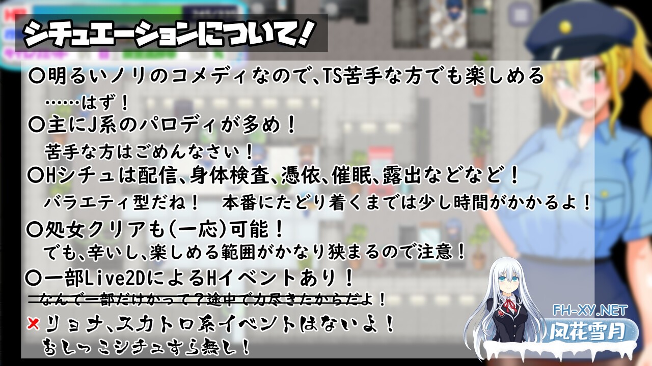 [RPG/汉化]TS民间女警天香 TS民間婦警テンカ Ver1.01 AI汉化版[PC/1.4G]-5.jpg