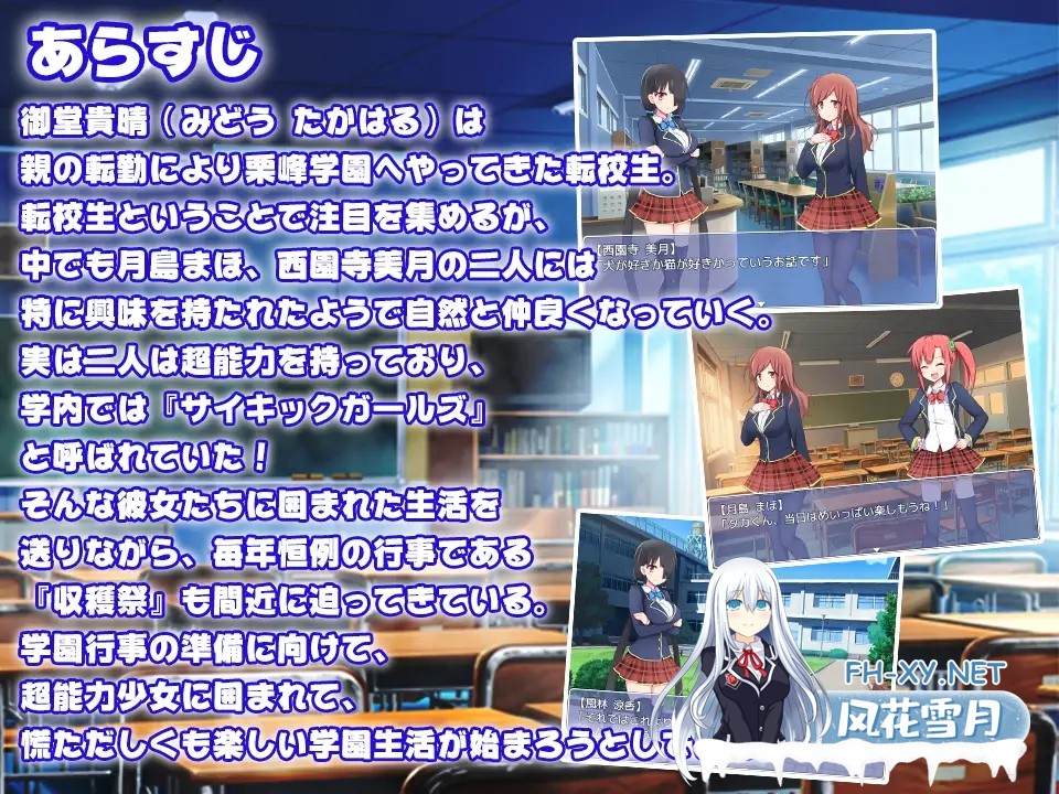 [SLG/AI汉化/制服/巨乳/处女][RJ236746/あかぎり団社团]和异能少女的学园恋爱小剧场/サイキックガールズ! ～俺と彼女の恋のゆくえ～[PC/200M]-2.jpg